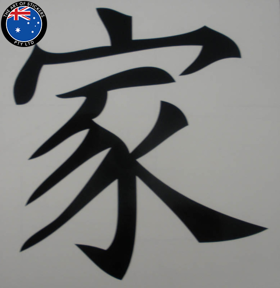 kanji-family-decal-sticker.jpg