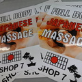 190510-custom-printed-japanese-massage-vinyl-business-signage-stickers.jpg